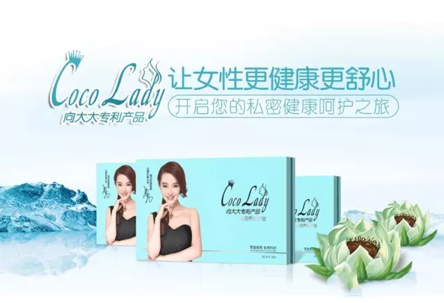 Coco Lady系列产品合集