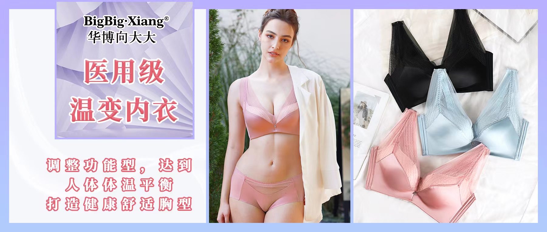 <b>医护级护乳内衣，经过医护检测，真正保护乳房健康！</b>