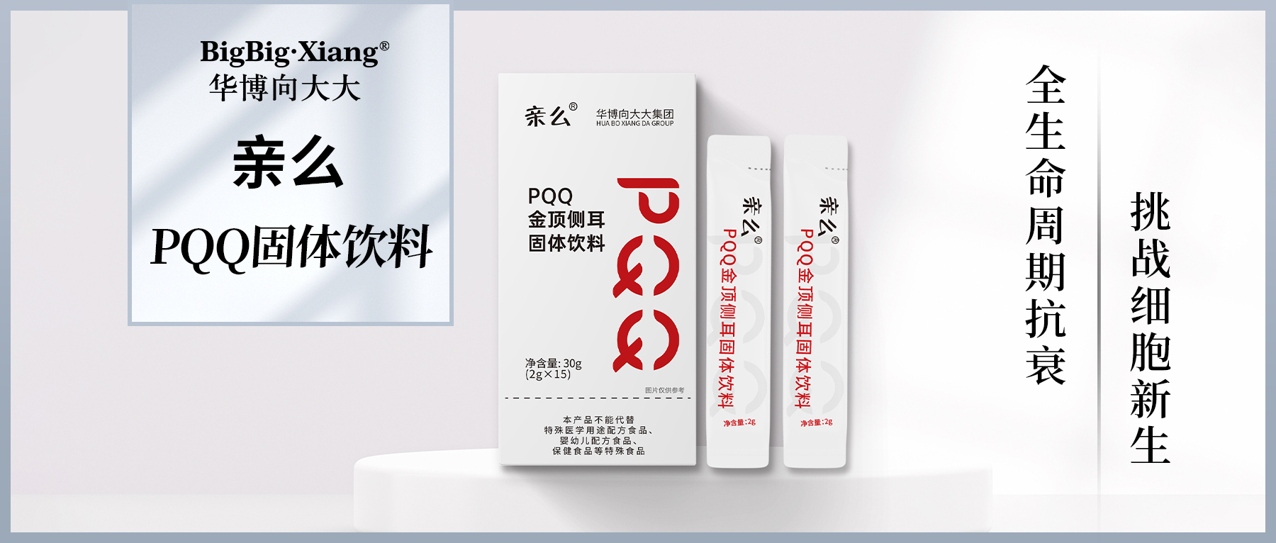 一天一次PQQ，重回少女初恋不显老，细胞线粒体