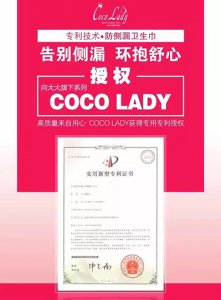 大事件：向大大coco lady拿下第三个专利