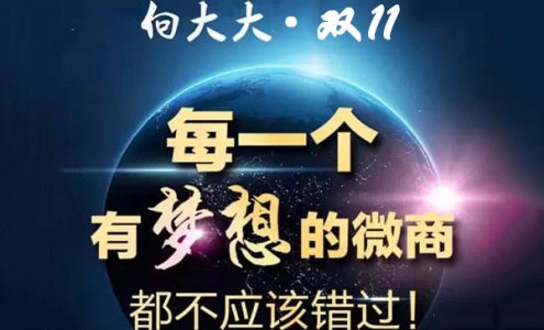 双11来袭，向大大特价优惠活动抢先知